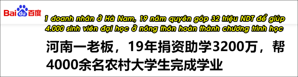  
Câu chuyện về số tiền quyên góp lớn từ vị doanh nhân gây xôn xao mạng xã hội. (Ảnh: Chụp màn hình Baidu)