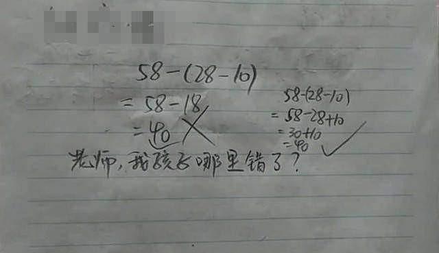 Con làm toán 58-(28-10)=40 bị cô giáo gạch sai, mẹ đi chất vấn nhưng câm nín nghe cô nói - 2